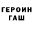 МЕФ мука Egor K
