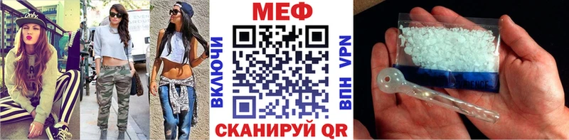 Меф мяу мяу мука Новороссийск